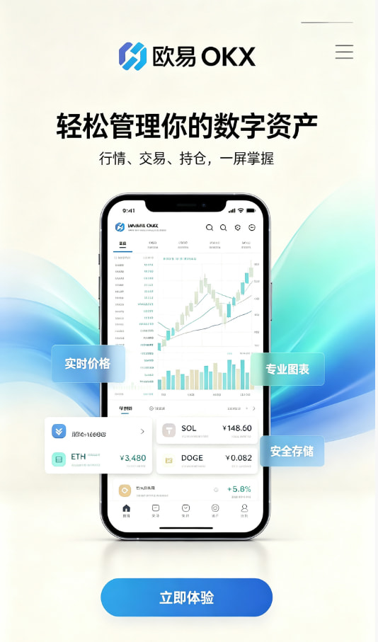 欧交易所app官网下载入门科普